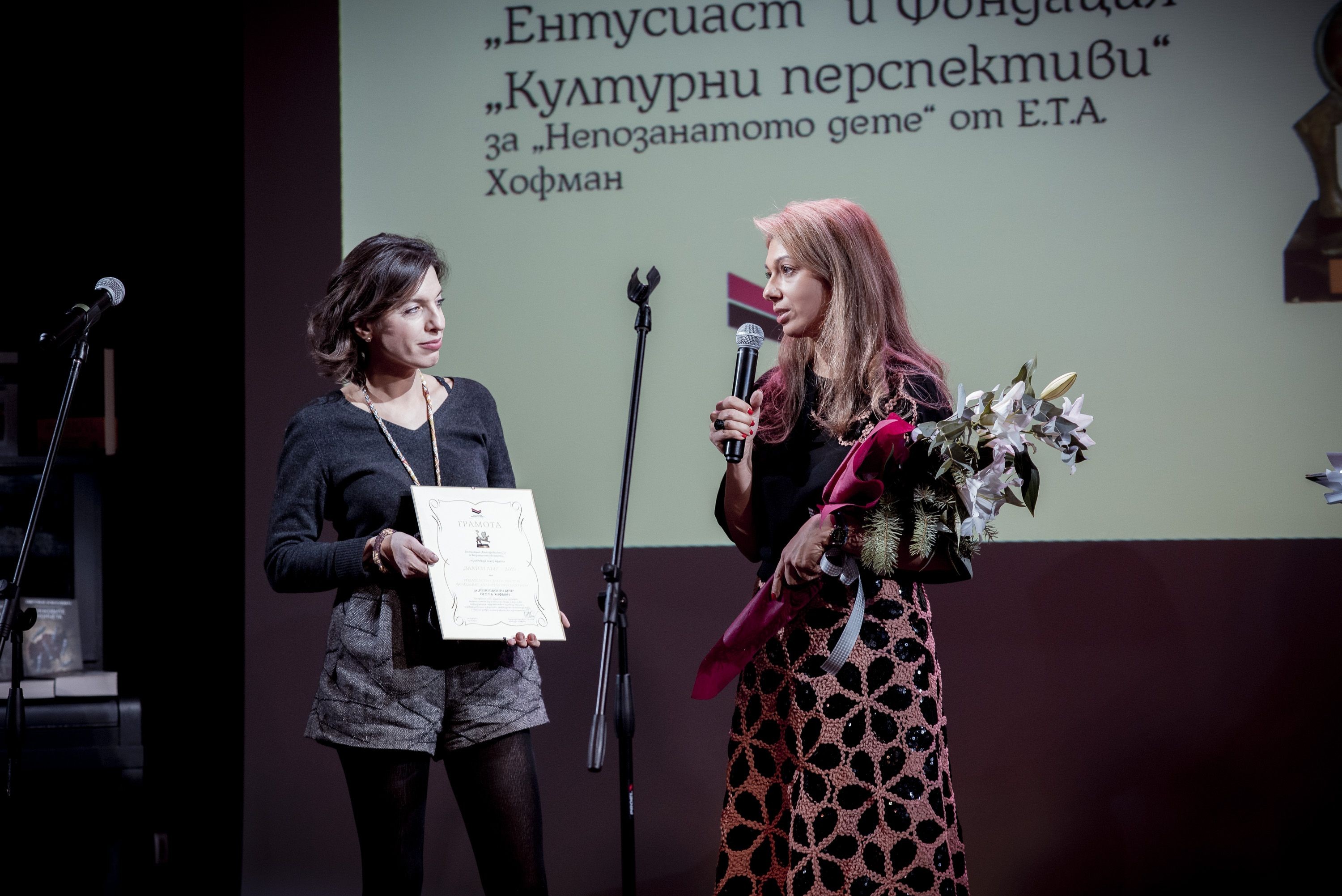 „Златен лъв“